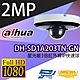 昌運監視器 大華dahua DH-SD1A203TN-GN 星光級3倍1080P 紅外線 IPcam 快速球攝影機 product thumbnail 1