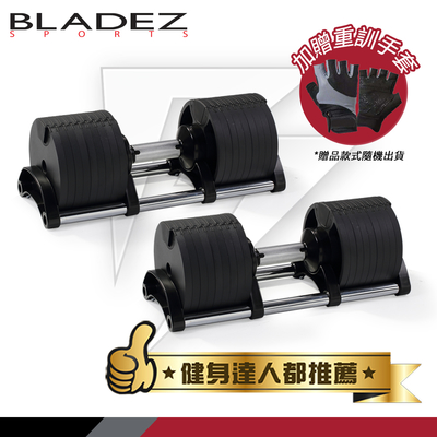 【BLADEZ】AD32-可調式啞鈴-32KG(二入組)