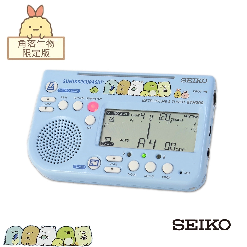 SEIKO STH200SGL + STM30SGL 二合一數位節拍器/調音器 + 感應調音夾 角落生物限定版 藍色