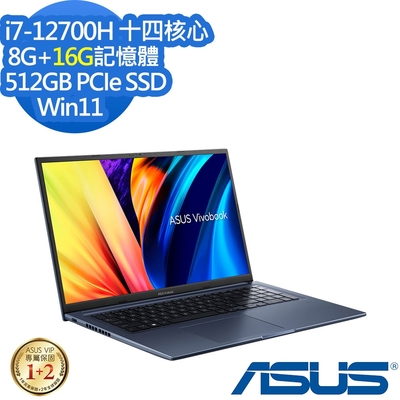 ASUS K1703ZA 17.3吋效能筆電 (i7-12700H/8G+16G/512G PCIe SSD/VivoBook 17/午夜藍/特仕版)