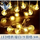 Viita LED聖誕燈飾燈串/居家裝潢派對佈置燈串 暖白/水晶燈/4M product thumbnail 1