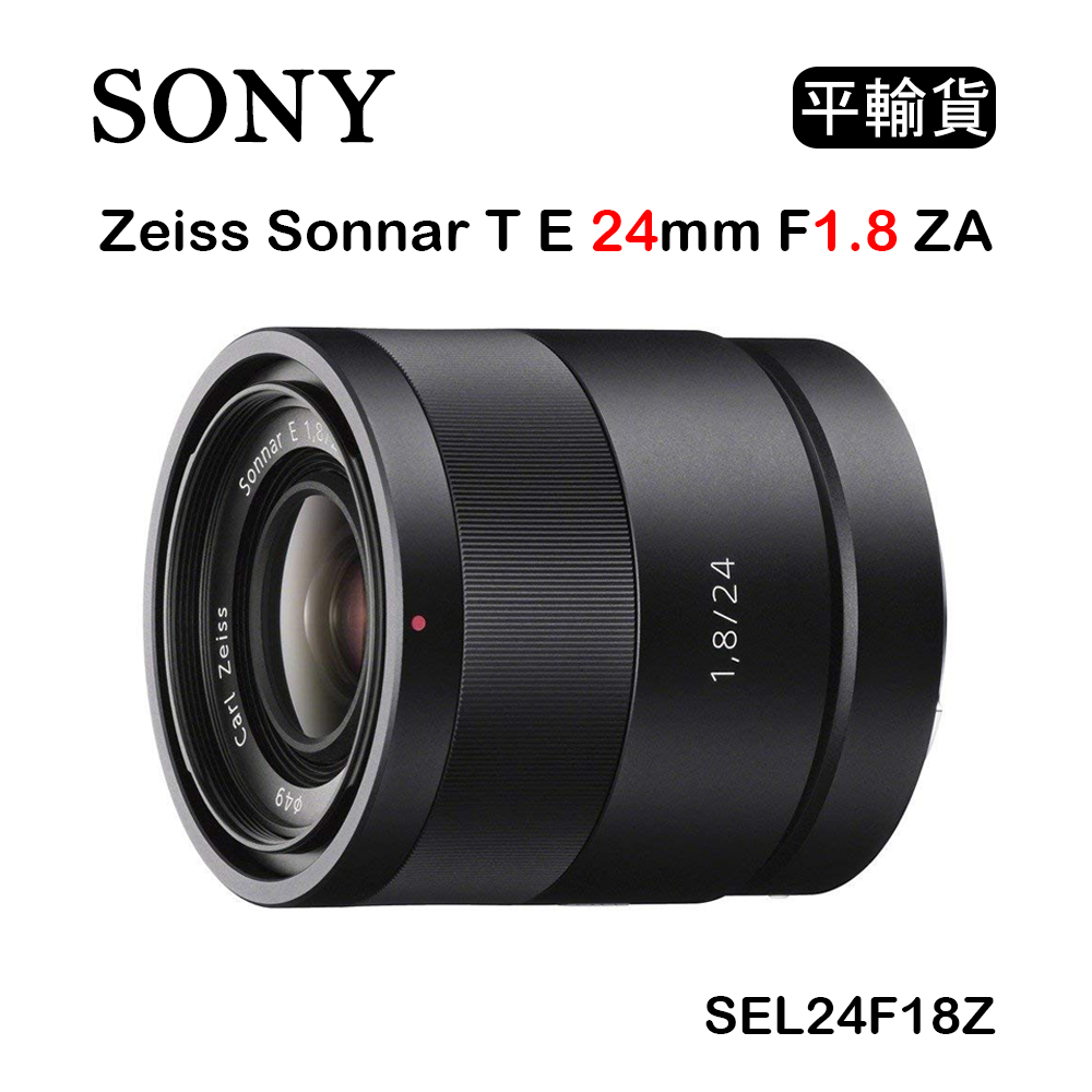 SONY E 24mm F1.8 ZA (平行輸入) SEL24F18Z