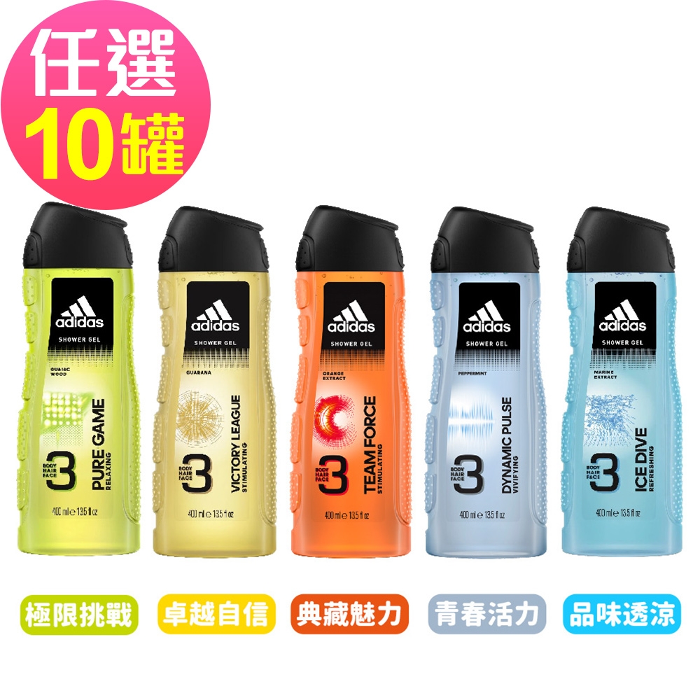 adidas愛迪達 男用潔顏洗髮沐浴露任選10罐(400ml/罐)