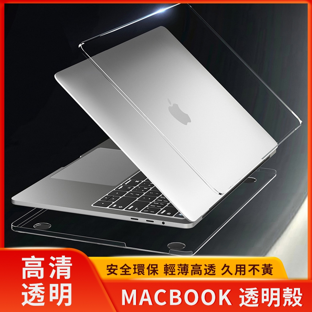 YUNMI Apple Macbook Pro Retina 13吋 2022版 水晶透明筆電殼 保護殼 散熱防刮硬殼
