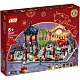 樂高LEGO Chinese Festivals系列 - LT80107 新春元宵燈會 product thumbnail 1