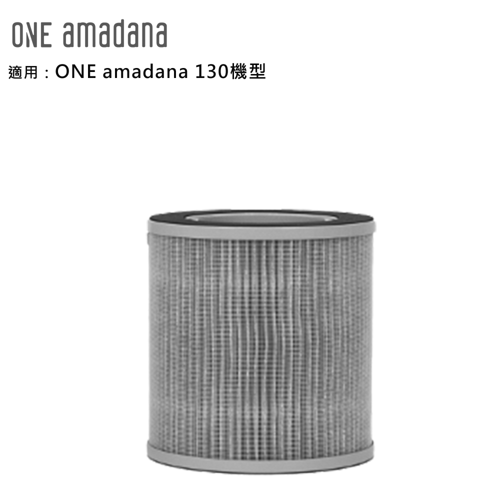 ONE amadana 空氣清淨機130 濾網