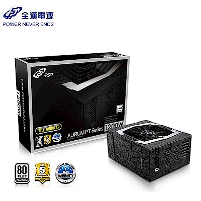 FSP全漢 PT-1200FM 皇鈦極PT 1200W 80+ 全模組化 電源供應器