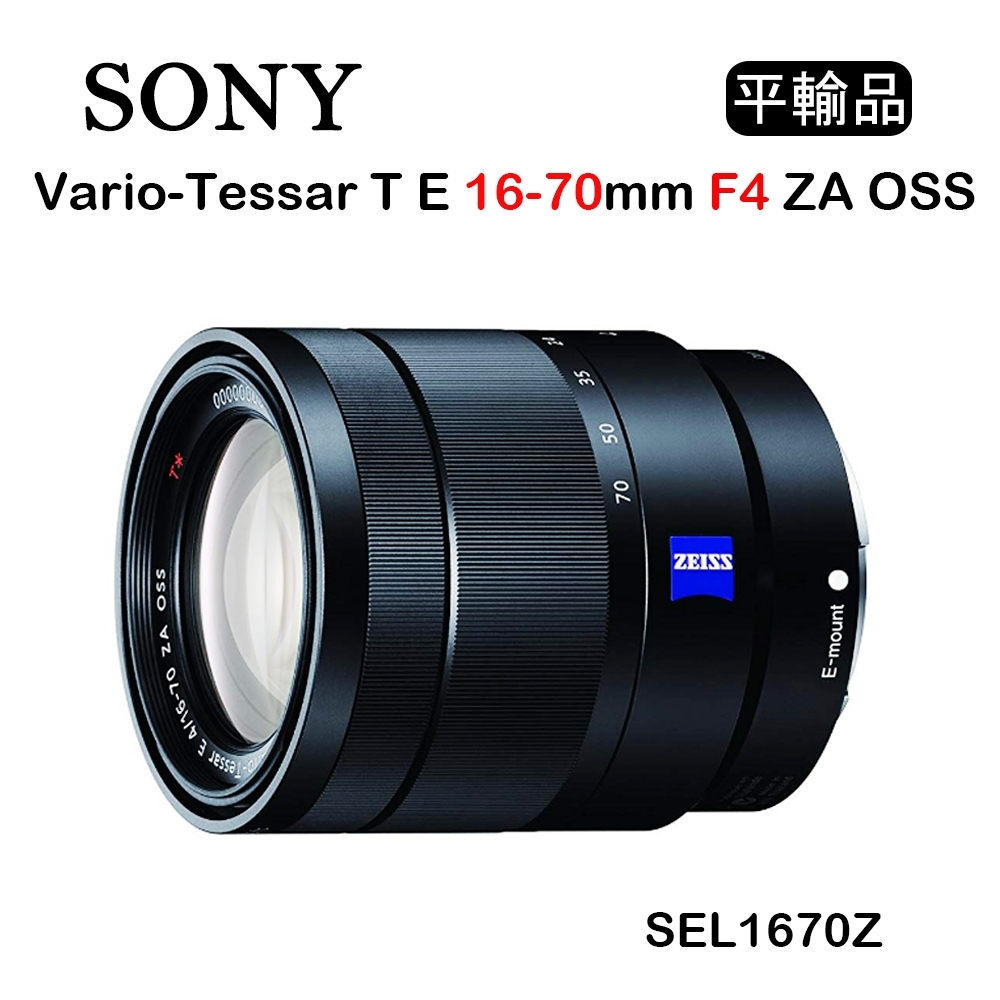 SONY E 16-70mm F4 ZA OSS (平行輸入) 送UV保護鏡+吹球清潔組| E環