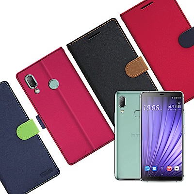 FOCUS for HTC U19e 蜜糖繽紛支架皮套