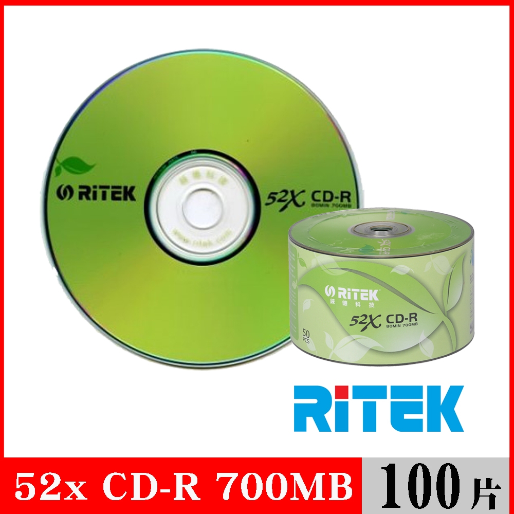 RITEK錸德 52xCD-R 700MB 環保葉版/100片裸裝