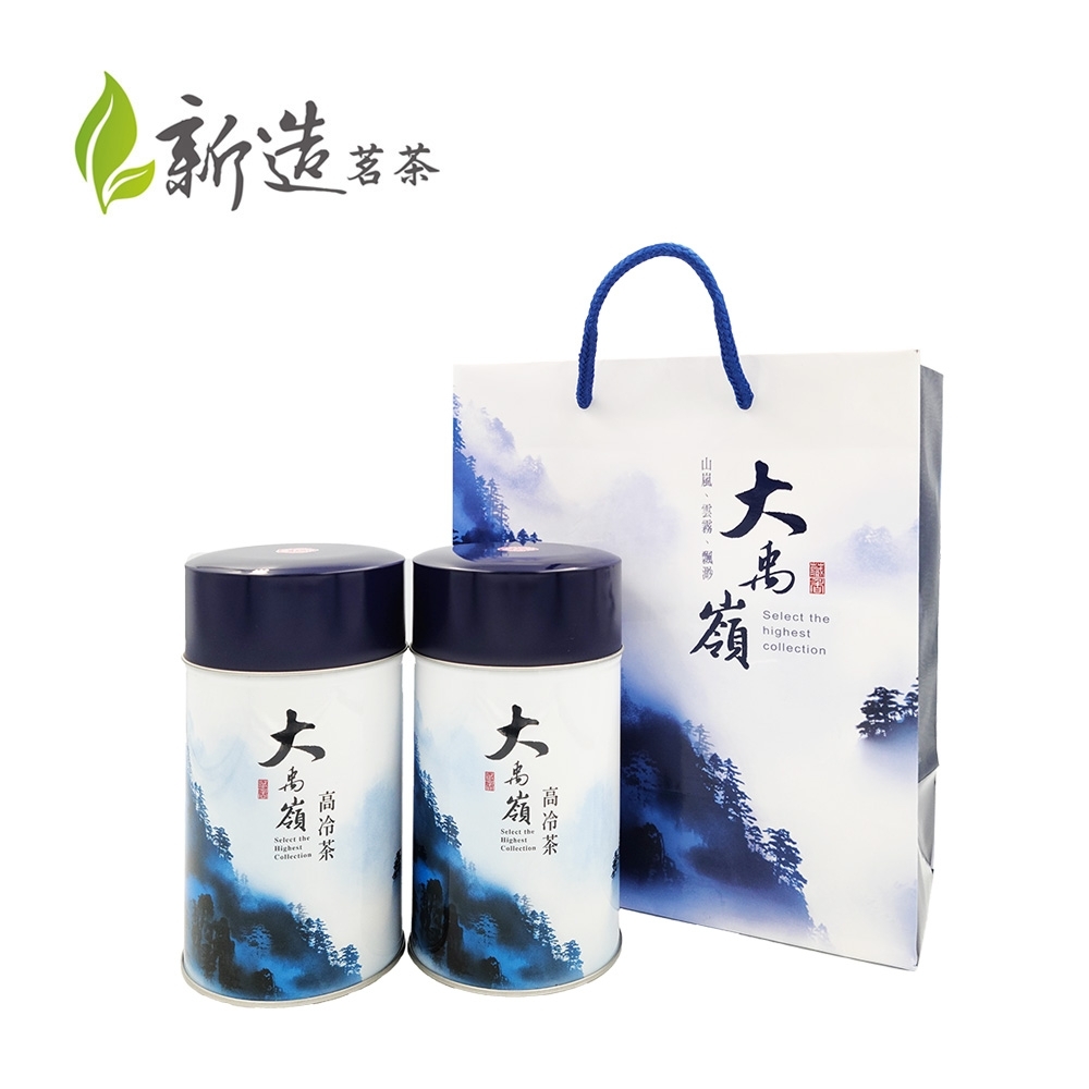 【新造茗茶】嚴選大禹嶺頂級手採高山茶(150g*2罐)