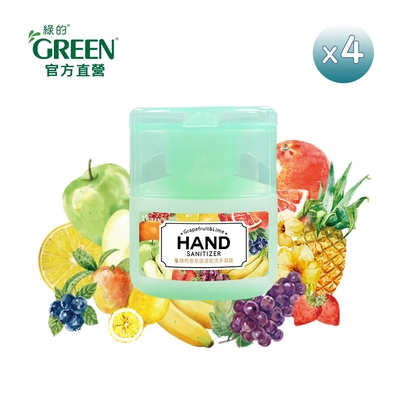 綠的GREEN 香氛保濕乾洗手凝露-繽紛果香(葡萄柚&萊姆) 40mlx4入組