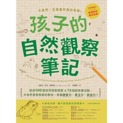 孩子的自然觀察筆記_Readmoo 讀墨電子書