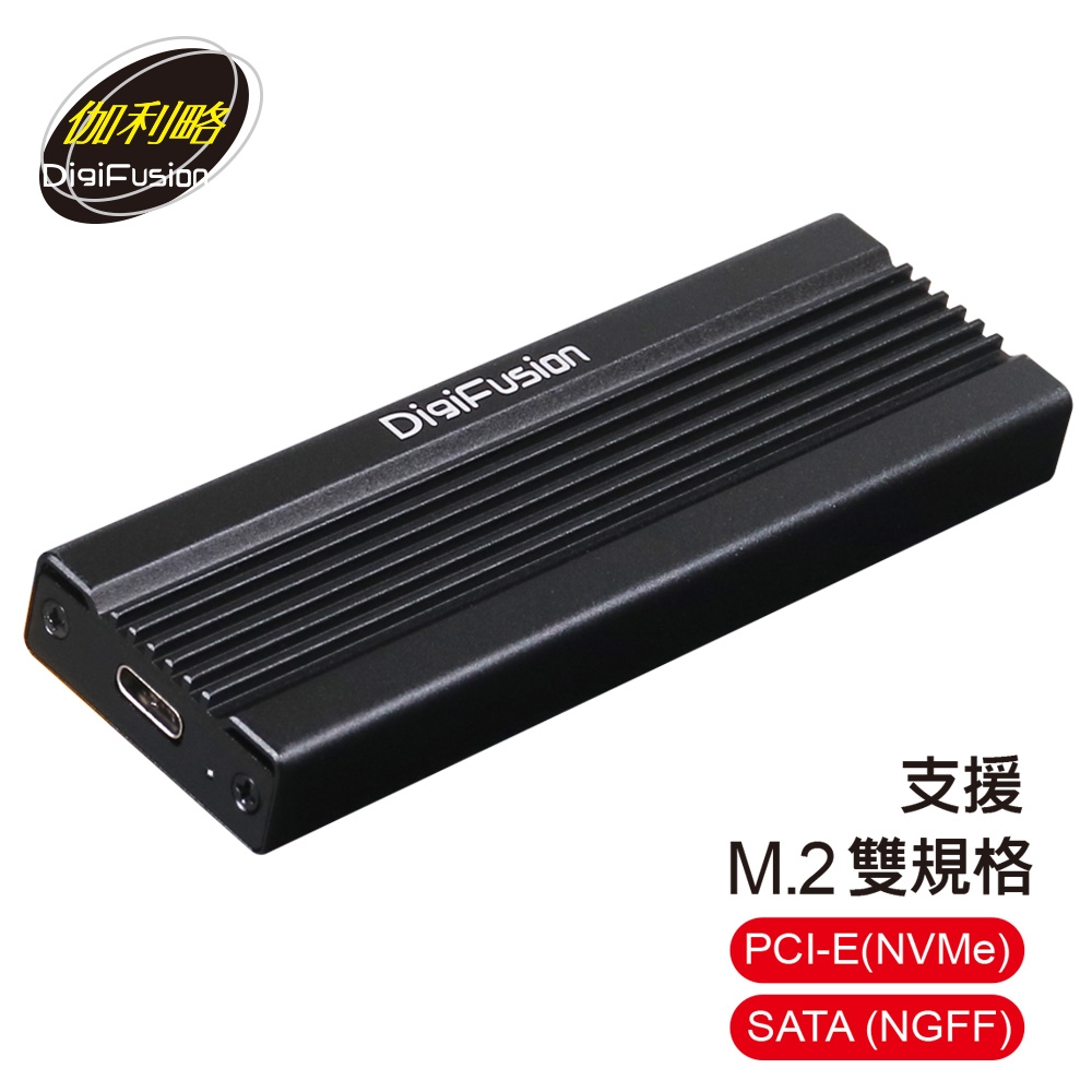 伽利略 M.2(NVMe) PCI-E SSD to USB3.1 Gen2(M2NVU31B)