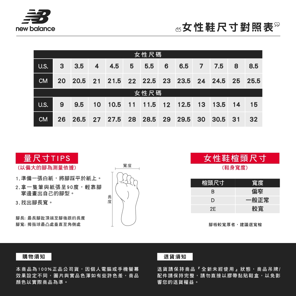 IU著用款) [New Balance]復古運動鞋_女性_奶茶杏_W5740LT1-B楦| 休閒鞋