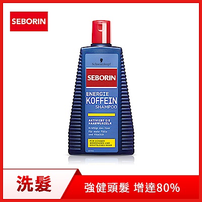 【Seborin】咖啡因洗髮露250ml