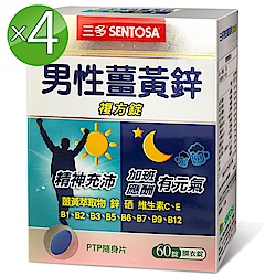 三多 男性薑黃鋅複方錠4入組(60錠/盒)