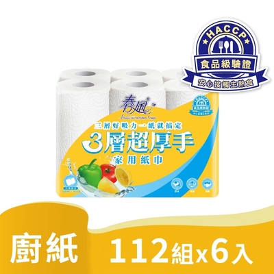 春風三層超厚手家用紙巾 112組X6捲