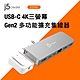 j5create USB-C Mac極速多功能集線器(附Magsafe保護套)-JCD395 product thumbnail 2