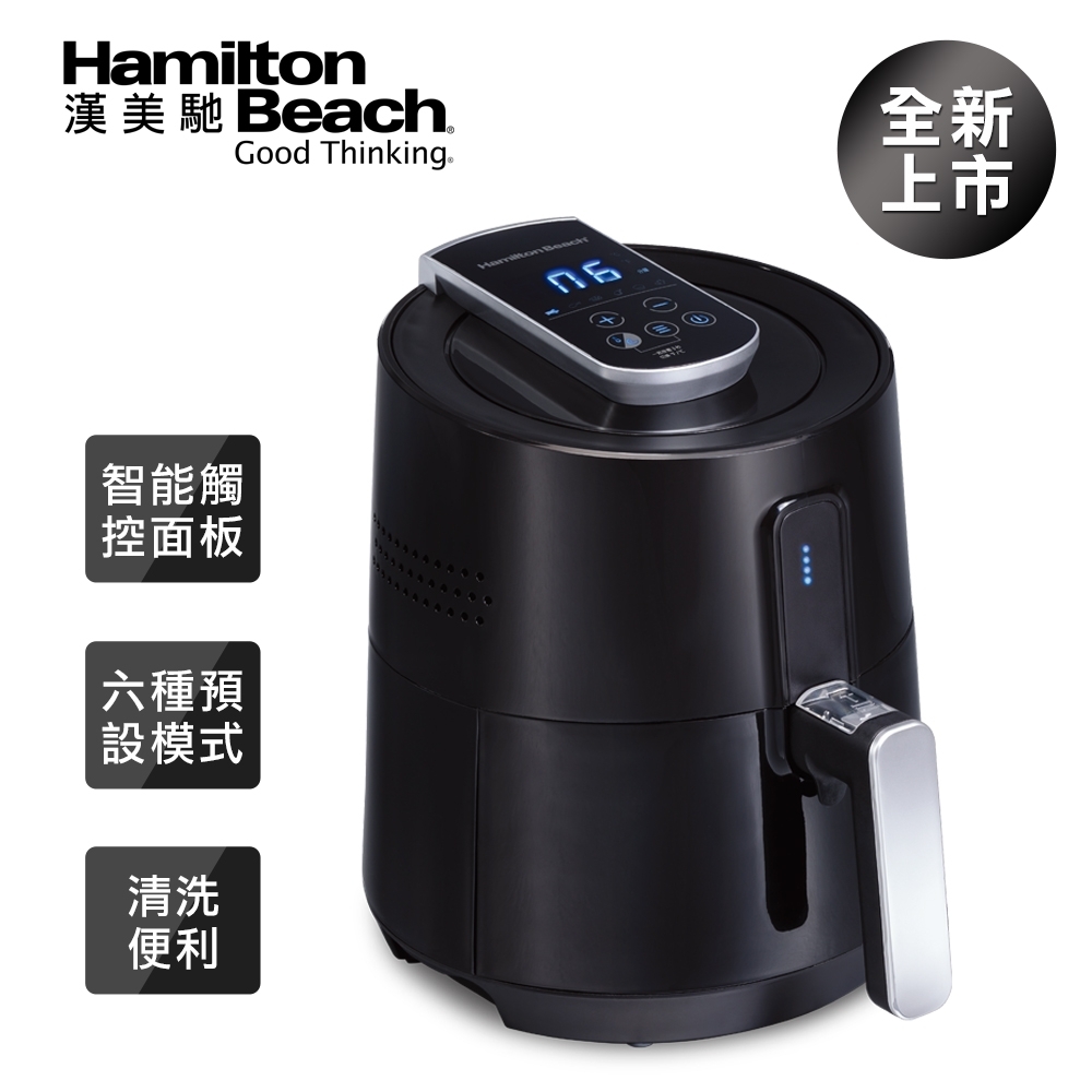 美國 Hamilton Beach 漢美馳液晶數位氣炸鍋 35050-TW