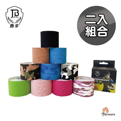 【花芊】勁步JinBu Kinesiology tape 肌力運動貼布 2入組