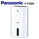 【限時特賣】Panasonic國際牌 8L 1級ECONAVI nanoeX清淨除濕機 F-Y16EN product thumbnail 1