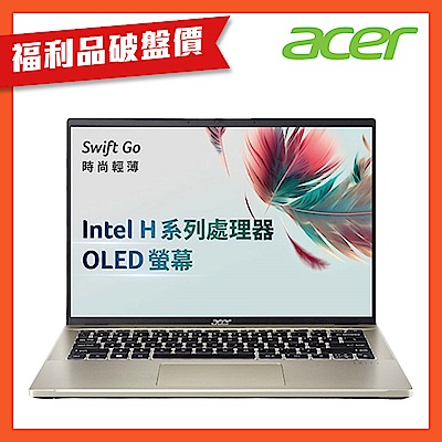 (福利品)Acer 宏碁 Swift Go SFG14-71-575H 14吋OLED輕