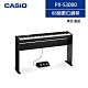 CASIO PX-S3000 88鍵數位鋼琴/黑色套組/琴架+琴椅/公司貨保固 product thumbnail 1