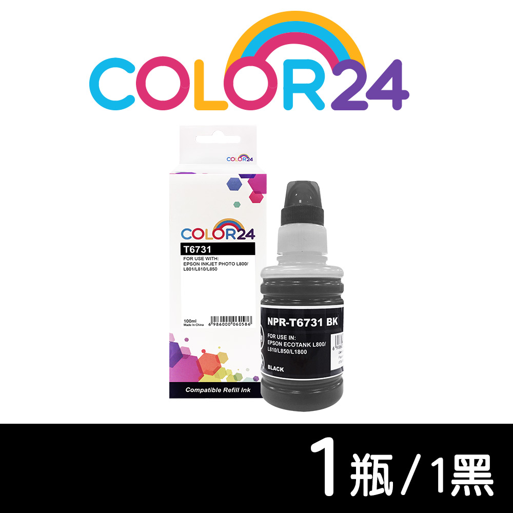 【Color24】 for Epson T673100 黑色相容連供墨水(100ml) /適用 L800 / L1800 / L805