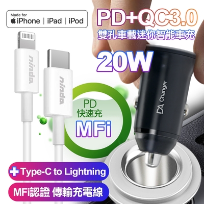 BSMI認證20W PD+QC3.0雙孔車用迷你智能車充-黑+NISDA MFi認證 Type-C to Lightning PD傳輸充電線-白