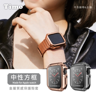 【Timo】Apple Watch 中性方框金屬質感電鍍保護軟殼套