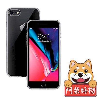 阿柴好物 Apple iPhone 8/7 雙料TPU+PC保護殼