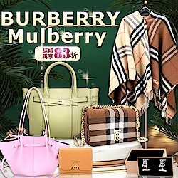 BURBERRYx英系精品大牌結帳83折