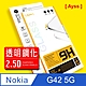 Ayss Nokia G42 5G 6.56吋 2023 超好貼鋼化玻璃保護貼 抗油汙抗指紋 product thumbnail 1