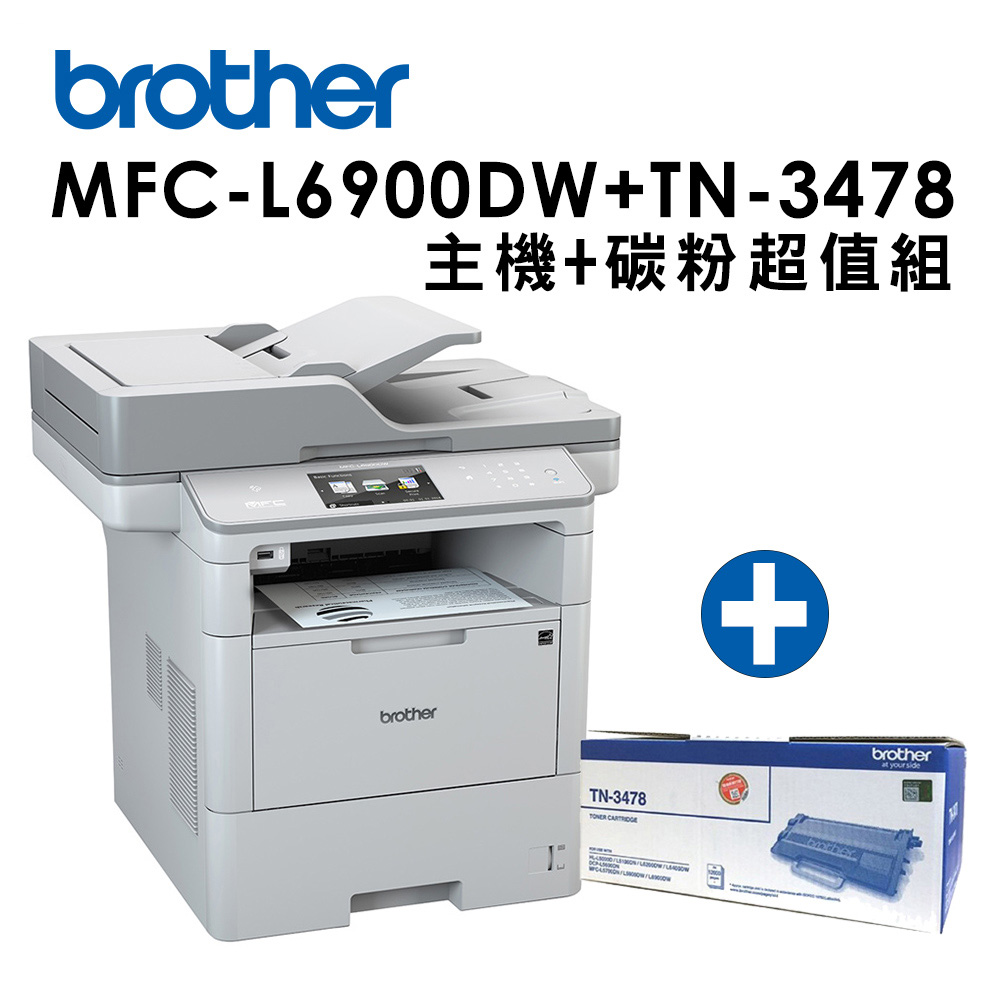 Brother MFC-L6900DW 商用黑白雷射旗艦印表機+TN-3478原廠碳粉匣