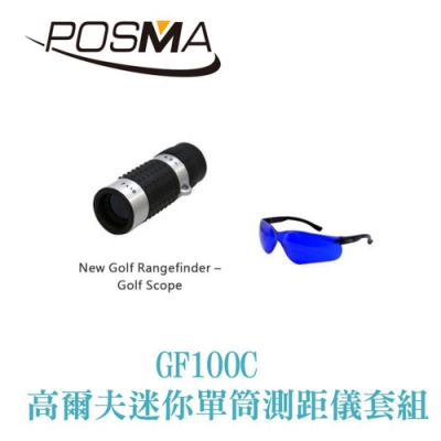 POSMA 迷你單筒測距儀 搭高爾夫撿球眼鏡 GF100C