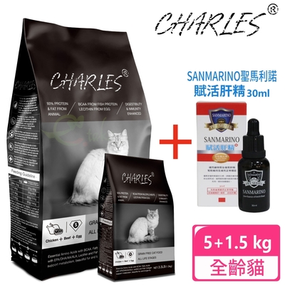 CHARLES 查爾斯 特惠組 無穀貓糧 全齡貓 5kg + 1.5kg + 聖馬利諾 貓用賦活肝精 30ml