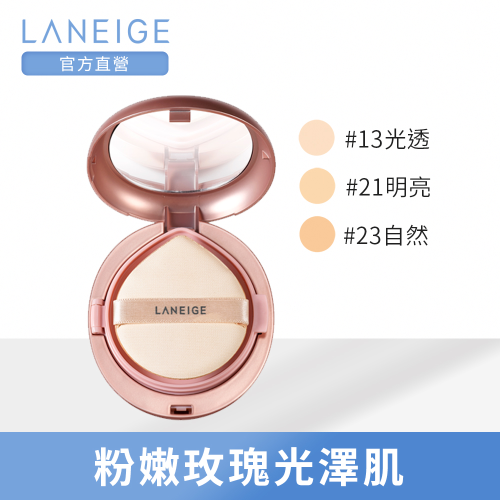 LANEIGE蘭芝 玫瑰光雙效氣墊粉霜