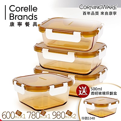 (送保鮮盒)美國康寧CORNINGWARE 透明玻璃保鮮盒4件組 贈 500ml 透明玻璃保鮮盒