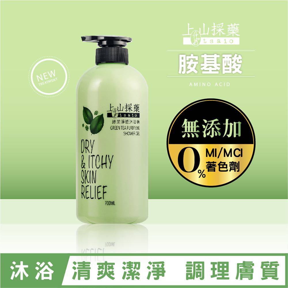 tsaio 上山採藥 綠茶淨透沐浴精 700ml (多重胺基酸 清爽舒適)