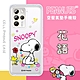 【SNOOPY/史努比】HTC U23 Pro 防摔氣墊空壓保護手機殼(花語) product thumbnail 1