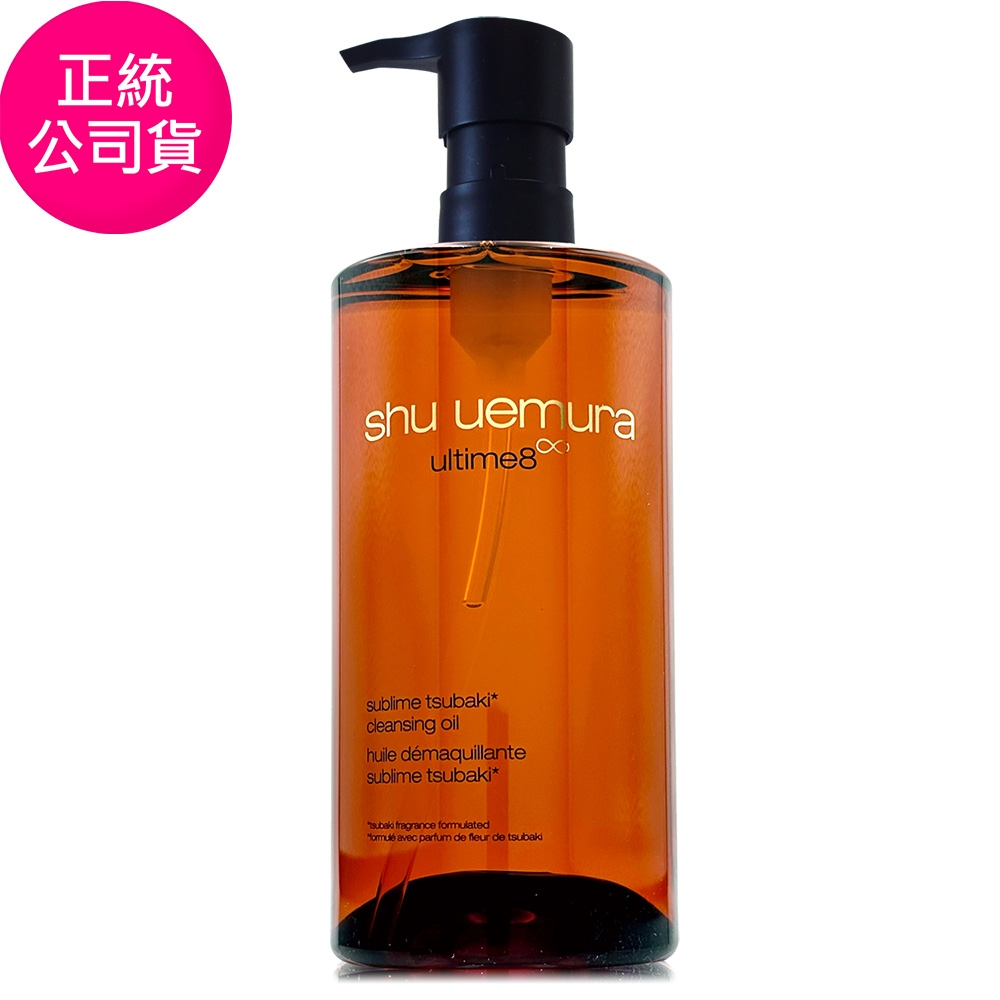 *SHU UEMURA植村秀 山茶花精萃奢養潔顏油450ml-正統公司貨