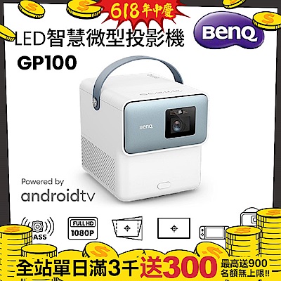 LED 智慧行動投影機 GP100