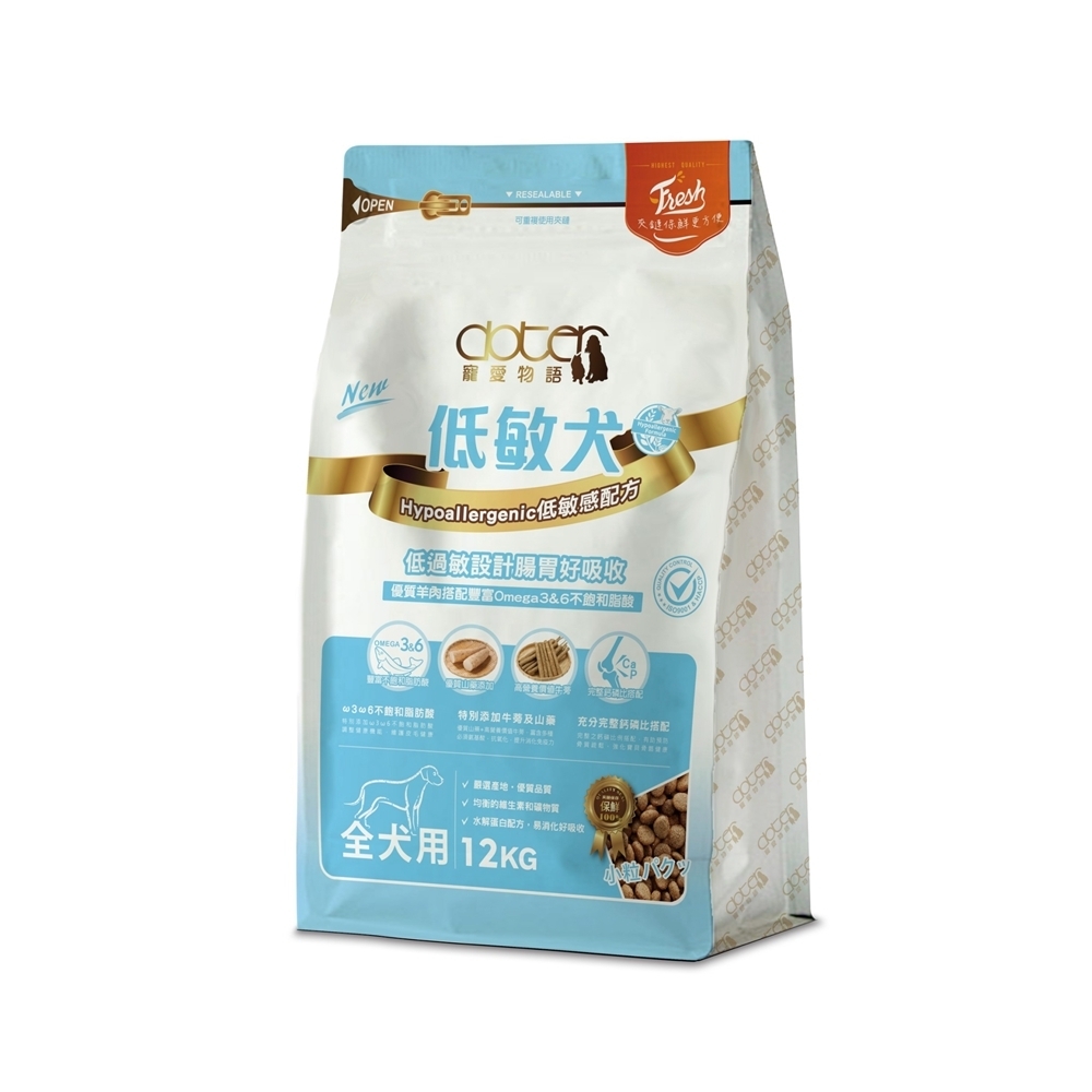 doter寵愛物語-低敏犬-Hypoallergenic低敏感配方-低過敏設計腸胃好吸收 12KG