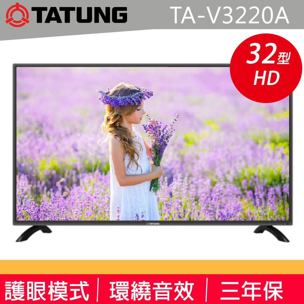 TATUNG 大同 32型低藍光液晶顯示器+視訊盒(TA-V3220A)