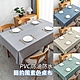 半島良品 簡約風素色桌布 PVC防油防水桌布-140X180cm(隔熱墊/防水墊/印花桌巾/桌布/桌墊/pvc桌巾) product thumbnail 1