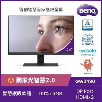 benq gw2490 24型fhd光智慧護眼螢幕(ips/hdmi/dp)