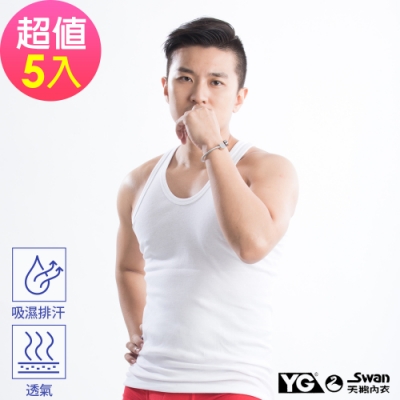 YG天鵝內衣 棉質吸濕排汗白色背心(5件組)