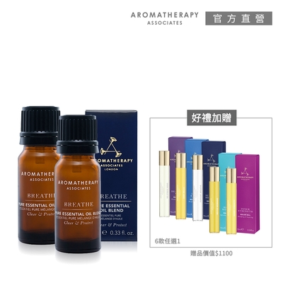 AA英國皇家芳療 清新呼吸精油買2送1(Aromatherapy Associates)