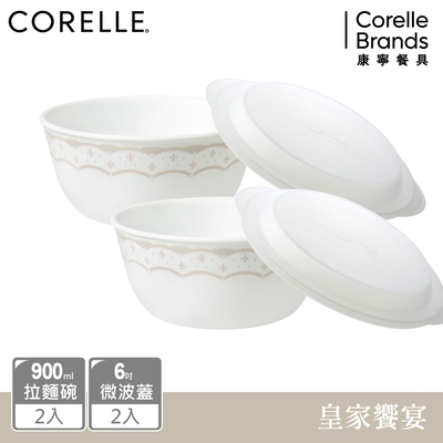 【美國康寧】CORELLE 皇家饗宴4件式拉麵碗組-D01